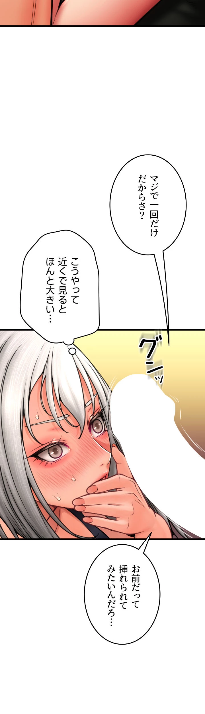 出すまでお支払い完了しません - Page 2